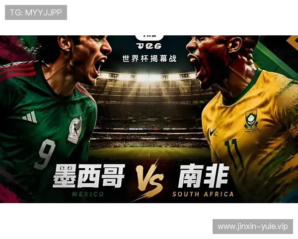 2026世界杯墨西哥VS韩国比赛全场录像回放详细解说与精彩瞬间