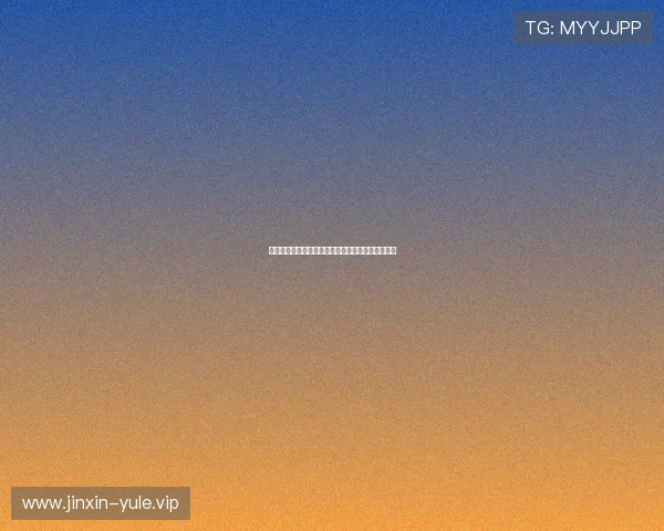 星空游戏中的视觉效果与音效设计提升沉浸感的技巧